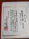 Franklin Mint Kabuki Juhachiban Art Medal, Pure Silver Proof Medal Set Of 18