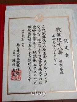 Kabuki Juhachiban Art Medal, Pure Silver Proof Medal Set of 18, Franklin Mint